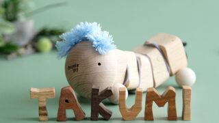 あお つぃくつぁく・ばんぴー(指先を育てるおもちゃ)名前ギフトセット