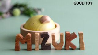 まるお　100日祝いセット ひよこ名前ギフトセット 知りたがりやのzappie(動かすおもちゃ)日本製