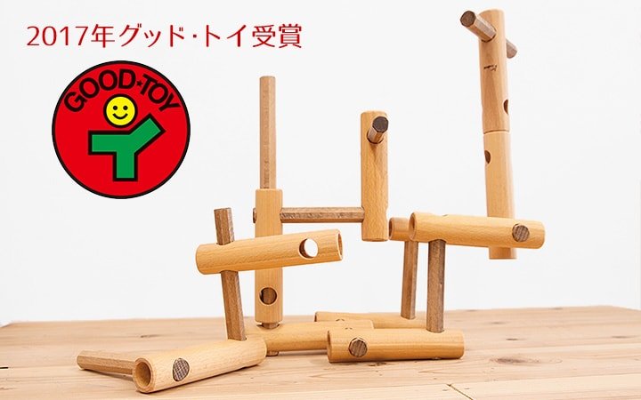 スレンダーブロック 知育ブロック グッド トイ受賞 日本製の木のおもちゃ 出産祝い 誕生日祝い 名入れ出産祝い オシャレ 安全 かしこく育つ木 のおもちゃ Arumitoy