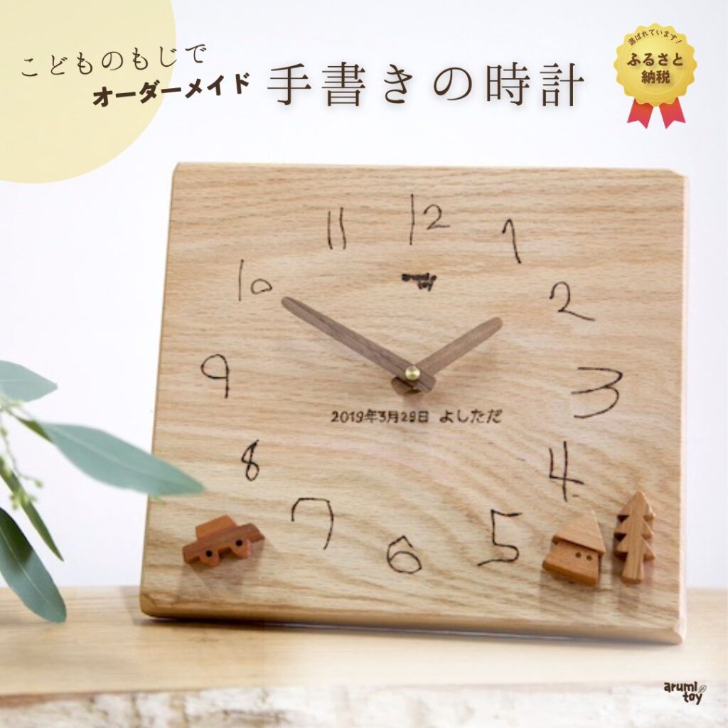 chaso様確認用ページ☆名入れオーダーメイド時計