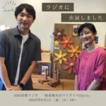 KBS京都ラジオ「妹尾和夫のパラダイスKyoto」に arumitoy オーナー多胡歩未が生出演