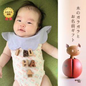 赤ちゃんの名前「IROHA」と木のアルファベットを並べている写真と、天然木のガラガラのギフトセット