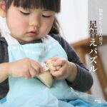 ２歳さんの指先の発達を促す、日本製の木のおもちゃ「フスフスセット」。天然木のやさしい手ざわりが人気。
