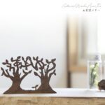 名前の文字をかたどったオーダーメイドのお名前ツリー。木の自然な色合いとやわらかなシルエットが、室内に静かに飾られている様子。