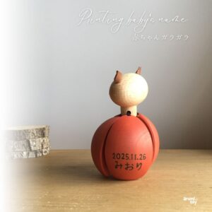 グッドトイ受賞の木のガラガラ。赤ちゃんの名前を入れたファーストトイとして人気の木製おもちゃ。